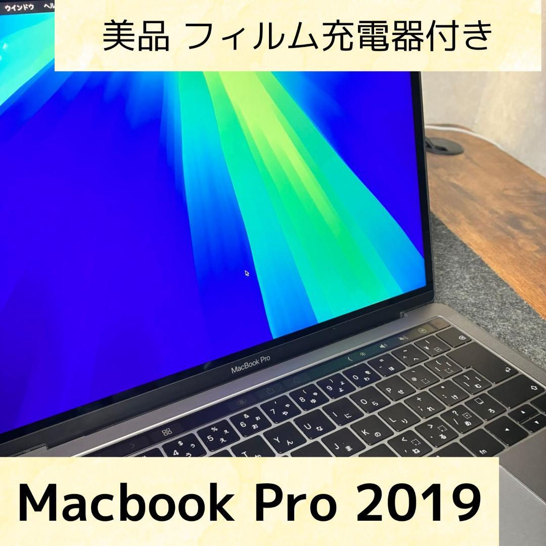 MacBook Pro 2019 フィルム充電器付き