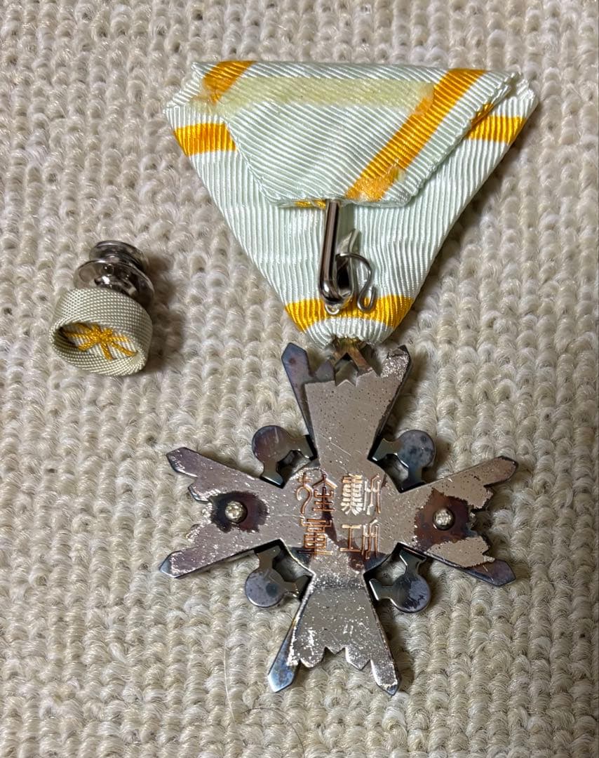 勲章　勲五等瑞宝章
