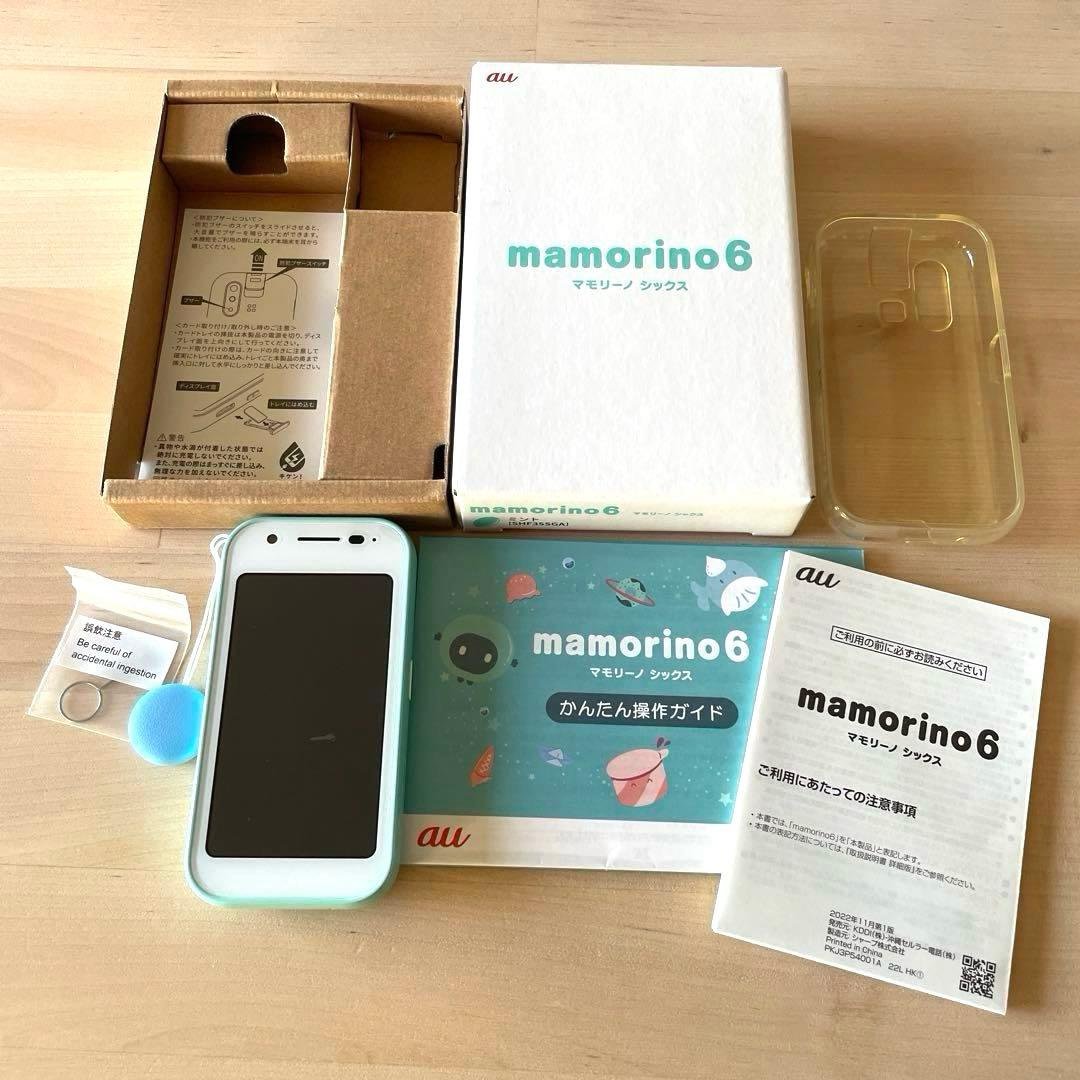 au mamorino6 マモリーノ6 ミント本体 キッズ携帯 充電器付き！