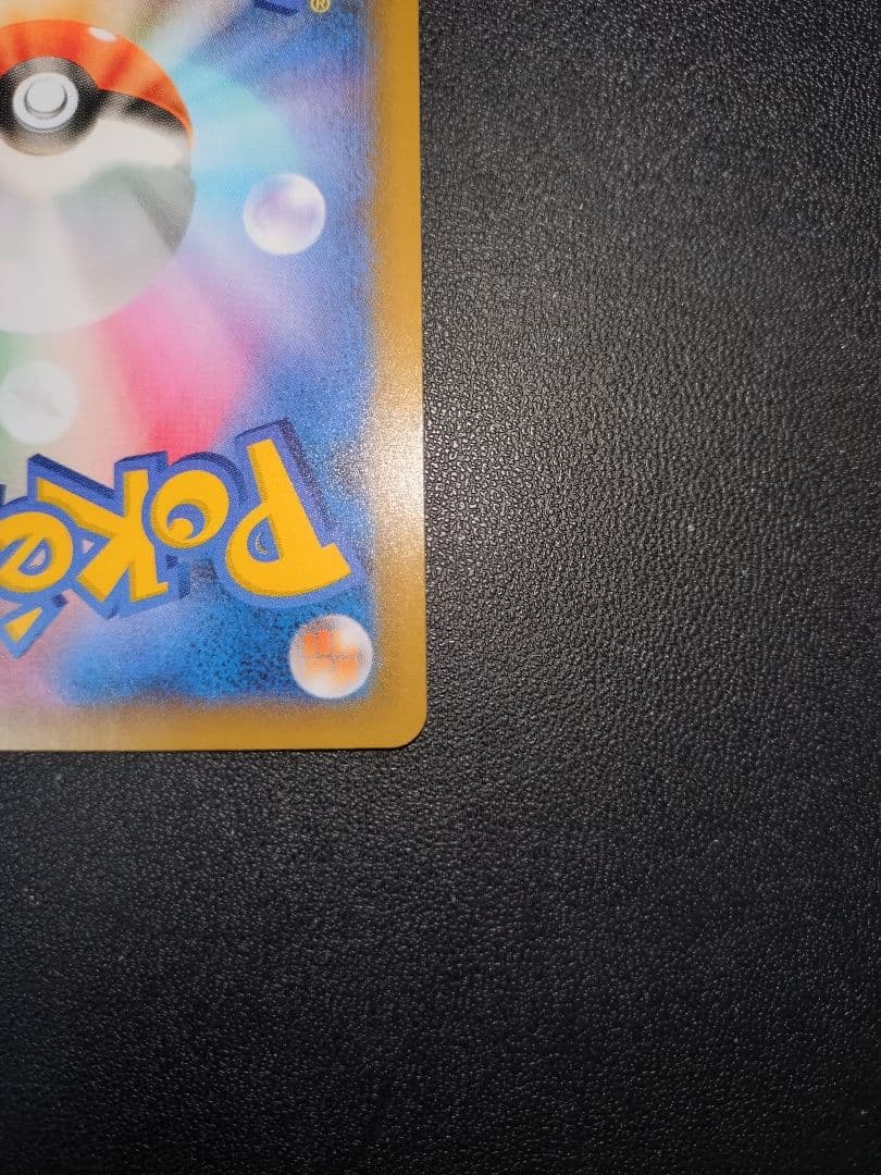 おたんじょうび ピカチュウ 25th プロモ パック edition 3