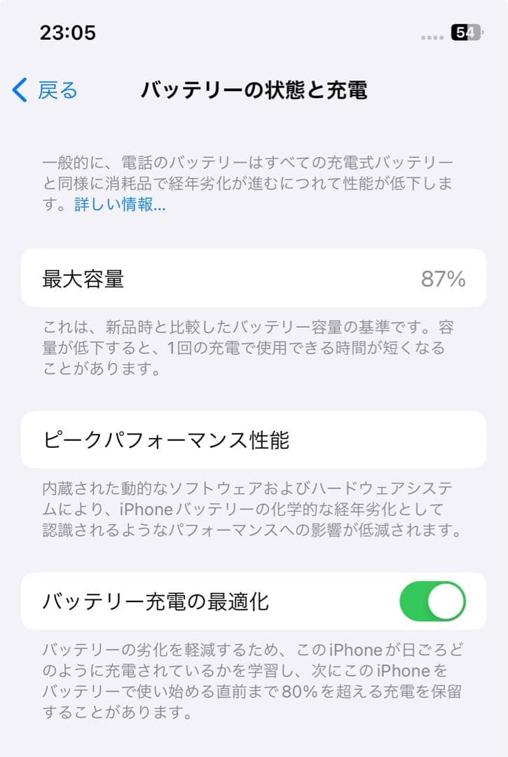 【美品】iPhone12 64gb バッテリー87%