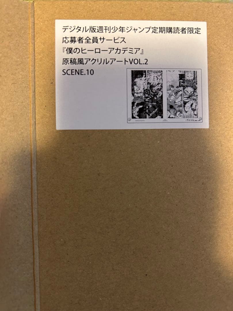 僕のヒーローアカデミア 死柄木 原稿風アクリルアート vol2 scene10