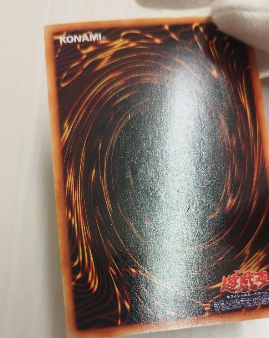 遊戯王 レッドアイズブラックドラゴン ウルトラ 初期