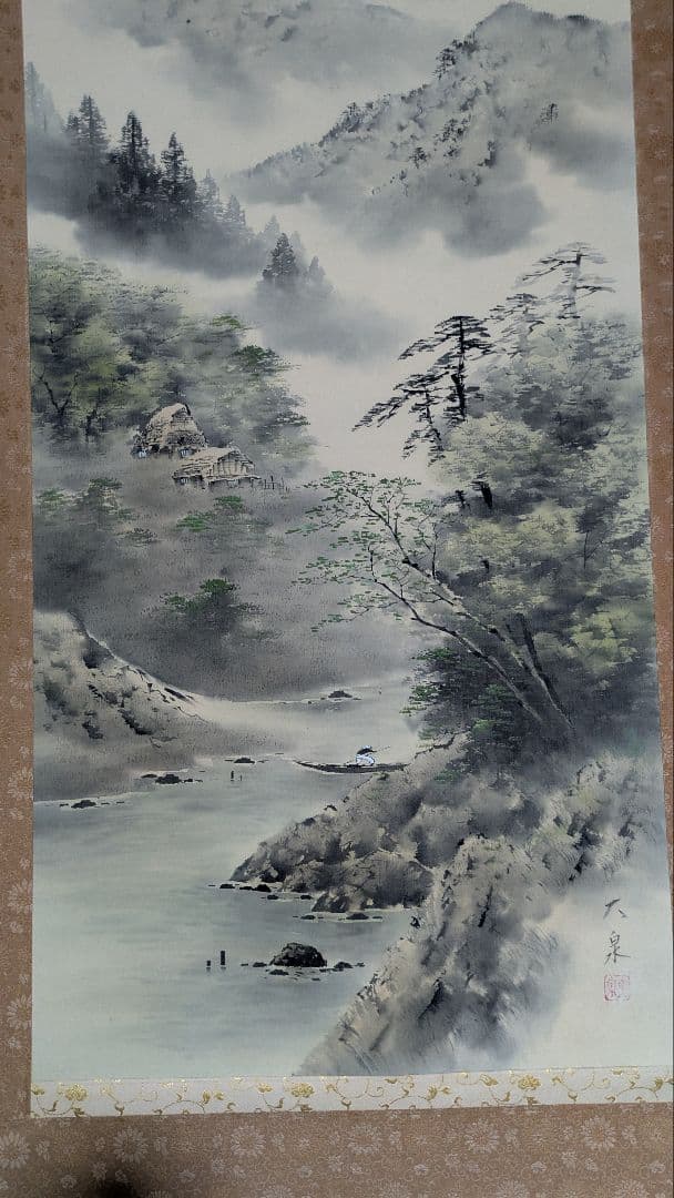 水墨画 掛け軸 大泉 山水画