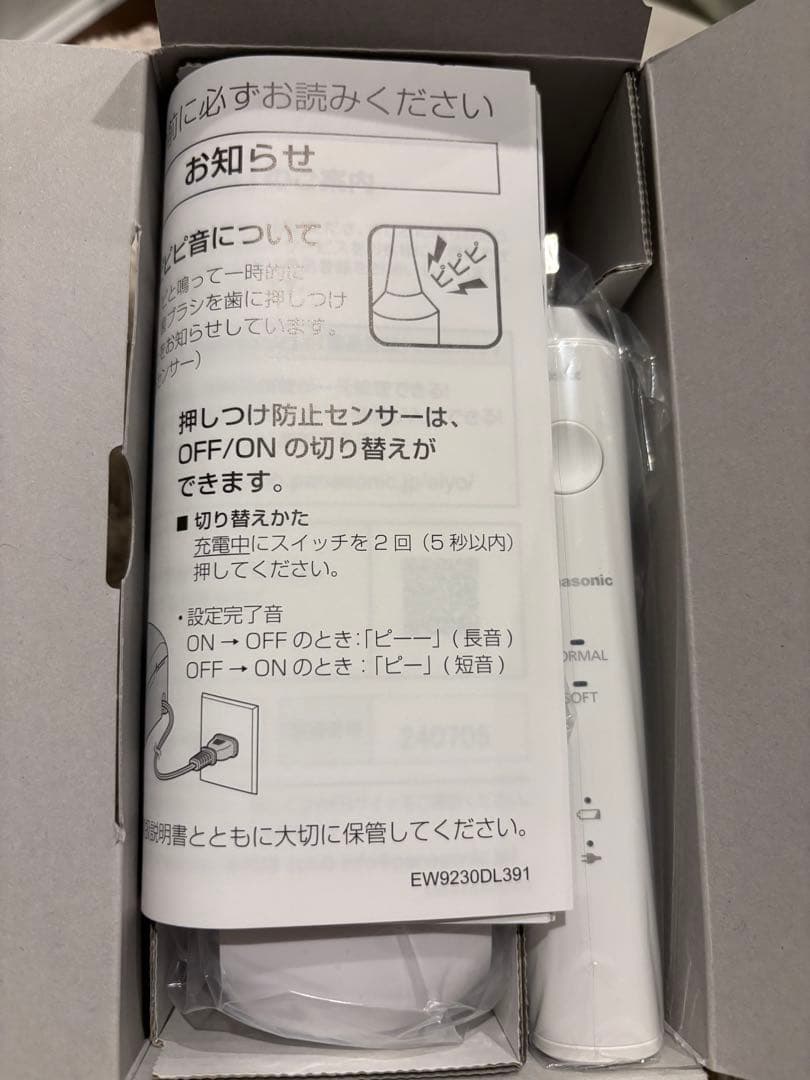 【新品未使用品】Panasonic ドルツ EW-DL39 電動歯ブラシ本体