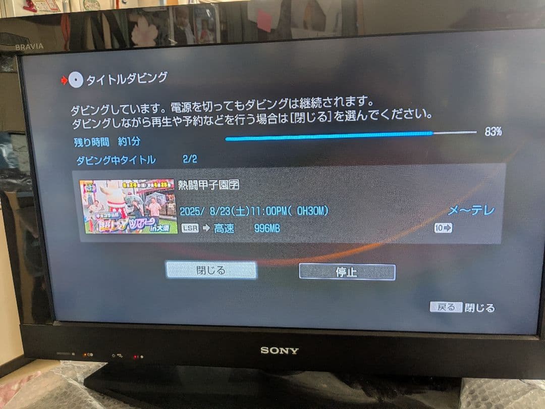 ★ソニーのHDDレコーダー内装テレビの純正BDドライブ中古、BRD-400S。