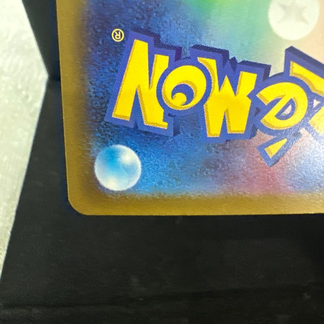 美品 メガゲンガーex 良センタリングSAR MEGAドリームex