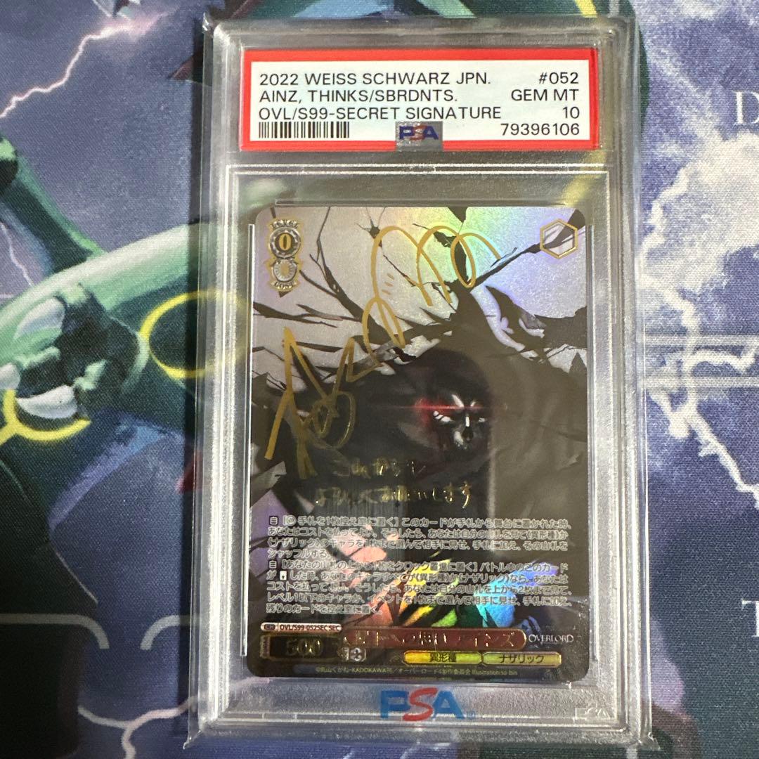 オーバーロード　配下への思い　アインズ　SSPサイン　psa10