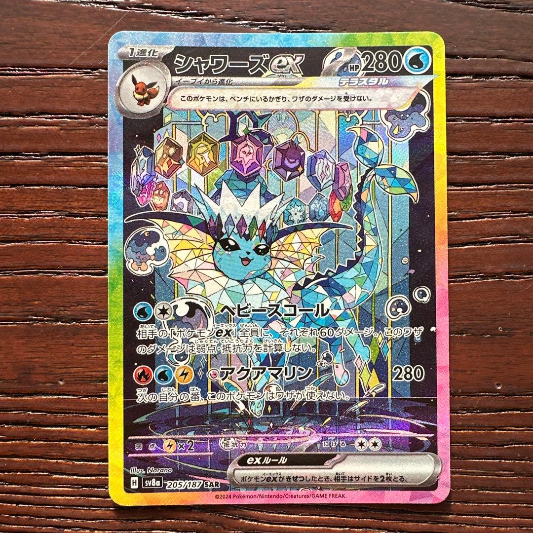 ポケモンカードゲーム テラスタルフェスex ブイズSAR 9枚セット