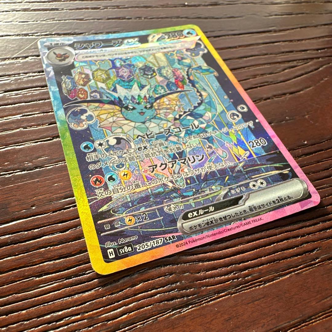 ポケモンカードゲーム テラスタルフェスex ブイズSAR 9枚セット