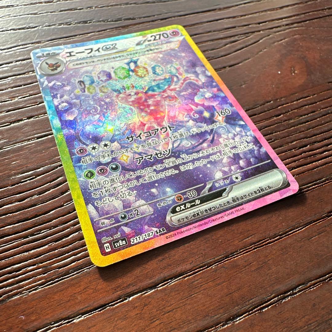 ポケモンカードゲーム テラスタルフェスex ブイズSAR 9枚セット