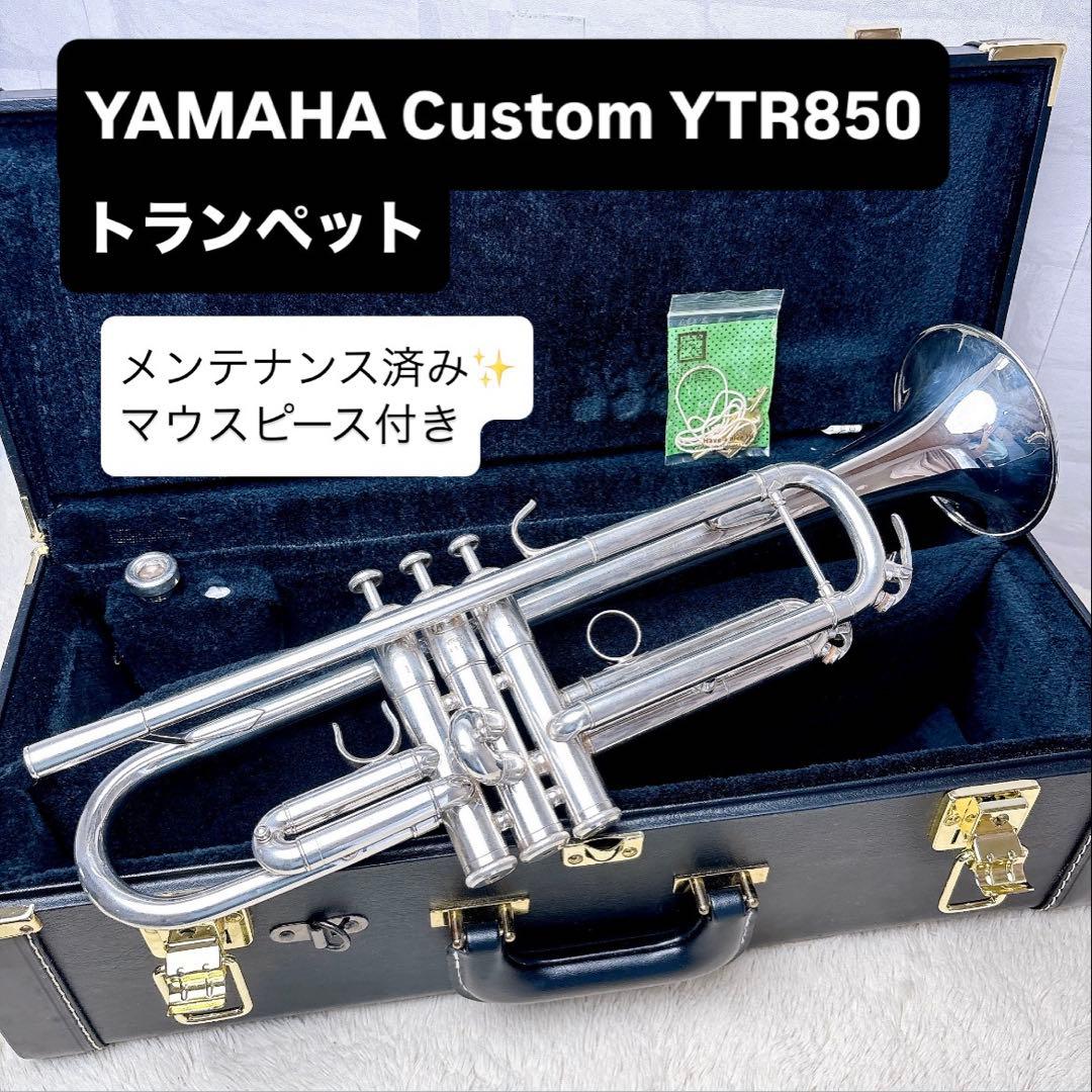 YAMAHAヤマハ Custom YTR-850 トランペット マウスピース付き