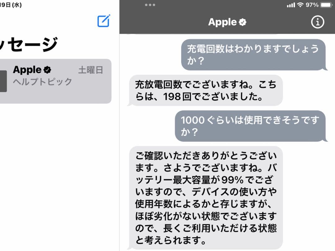 美品iPad Pro 9.7 Wi-Fiセルラー128GB バッテリー残量99%