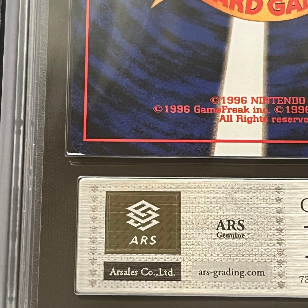 【ARS10】ポケモンカード　旧裏　タケシのディグダ　鑑定書付き