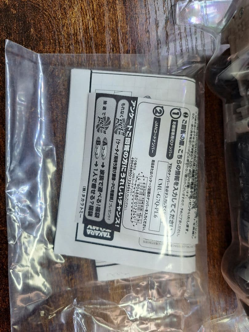 トランスフォーマー　バイナルテック　アージェント　マイスター　BT20 RX-8