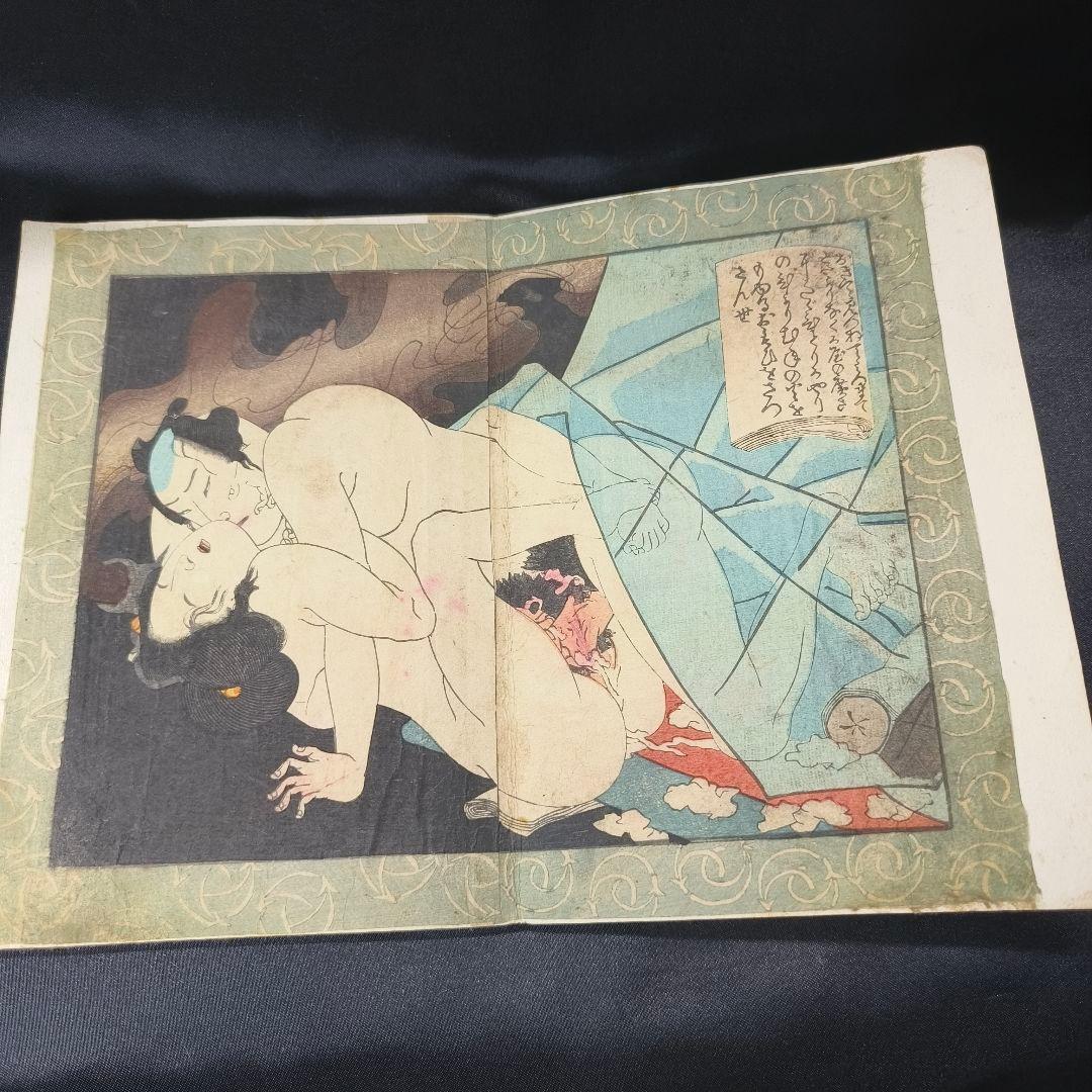 江戸版画 春画4枚 和骨董 和紙 時代物 アンティーク コレクター放出珍品