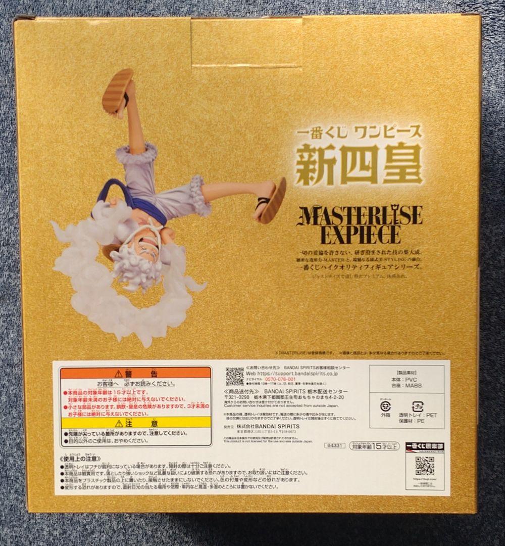 ワンピース一番くじ 新四皇 A賞.B賞 C賞.D賞.ラストワン賞