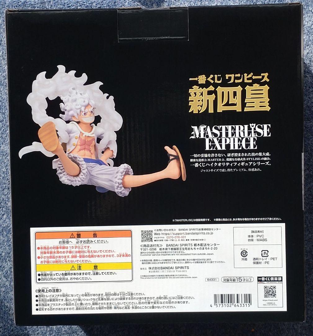 ワンピース一番くじ 新四皇 A賞.B賞 C賞.D賞.ラストワン賞
