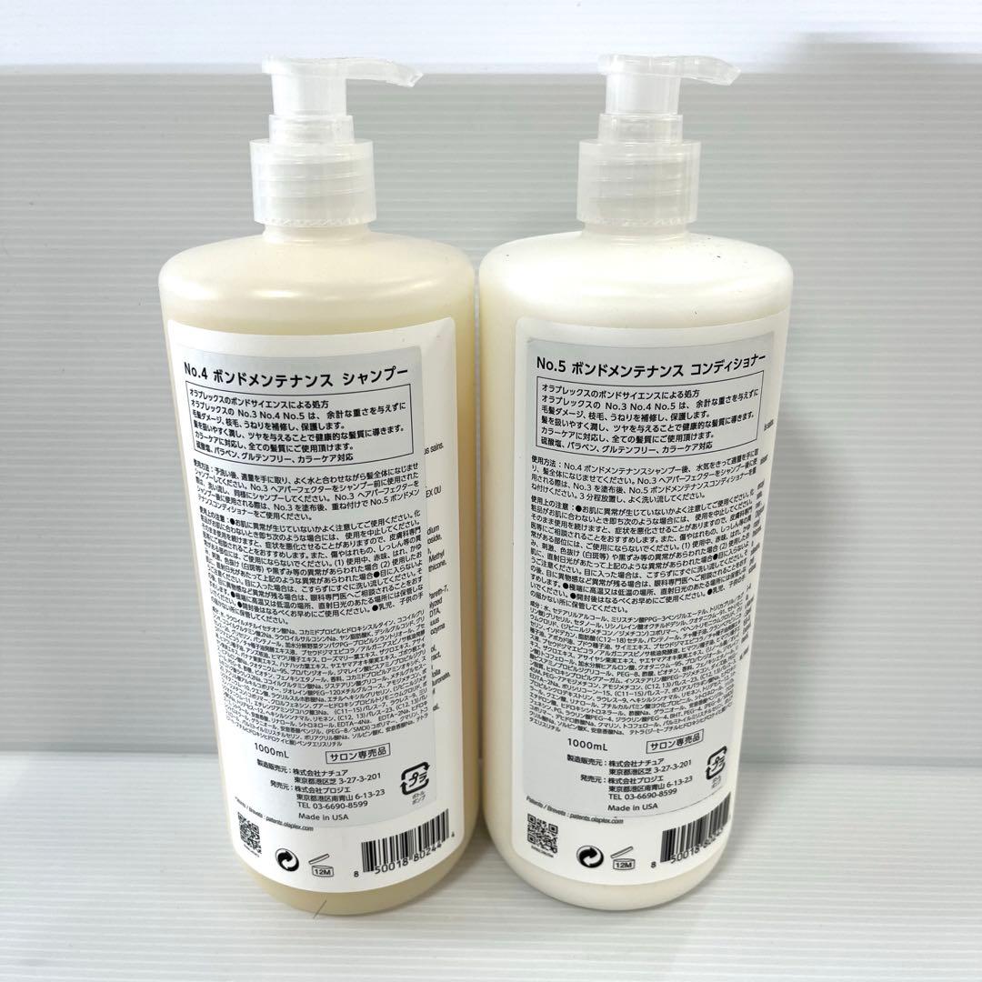 シャンプー&コンディショナーセット　各1000ml