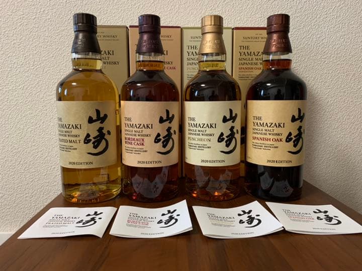 サントリー 山崎 2020 Edition 4本セット 700ml