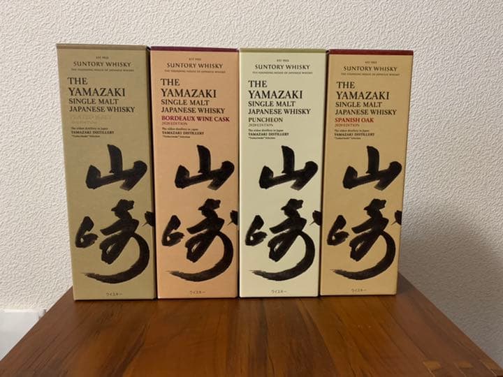 サントリー 山崎 2020 Edition 4本セット 700ml