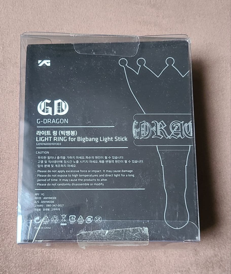 BIGBANG G-DRAGON ライトリング(画像追加、文面追記)