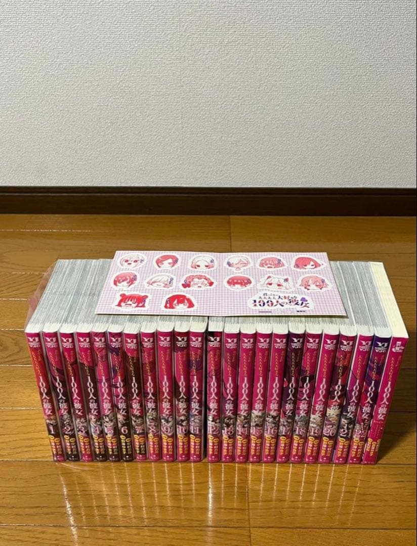 美品　君のことが大大大大大好きな100人の彼女 1〜22巻　全巻セット　➕　1冊