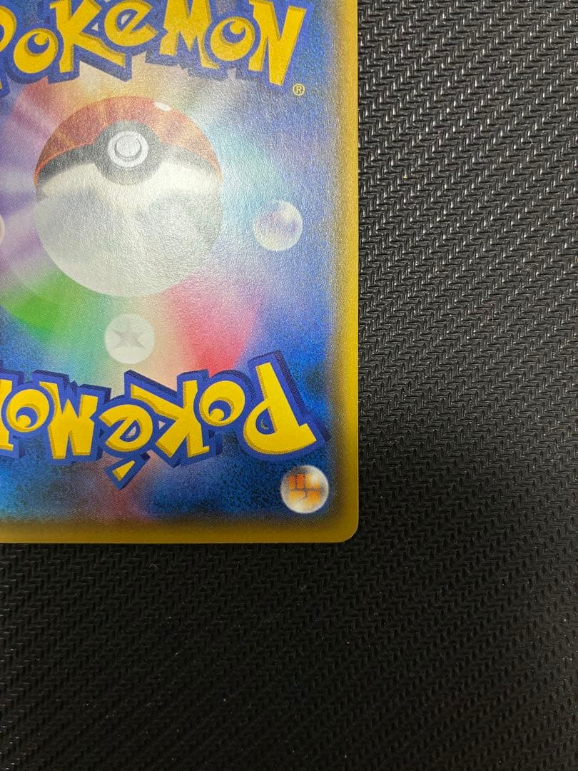 ピカチュウ　ムンク展×ポケモンカードゲーム PROMO SM-Pプロモカード