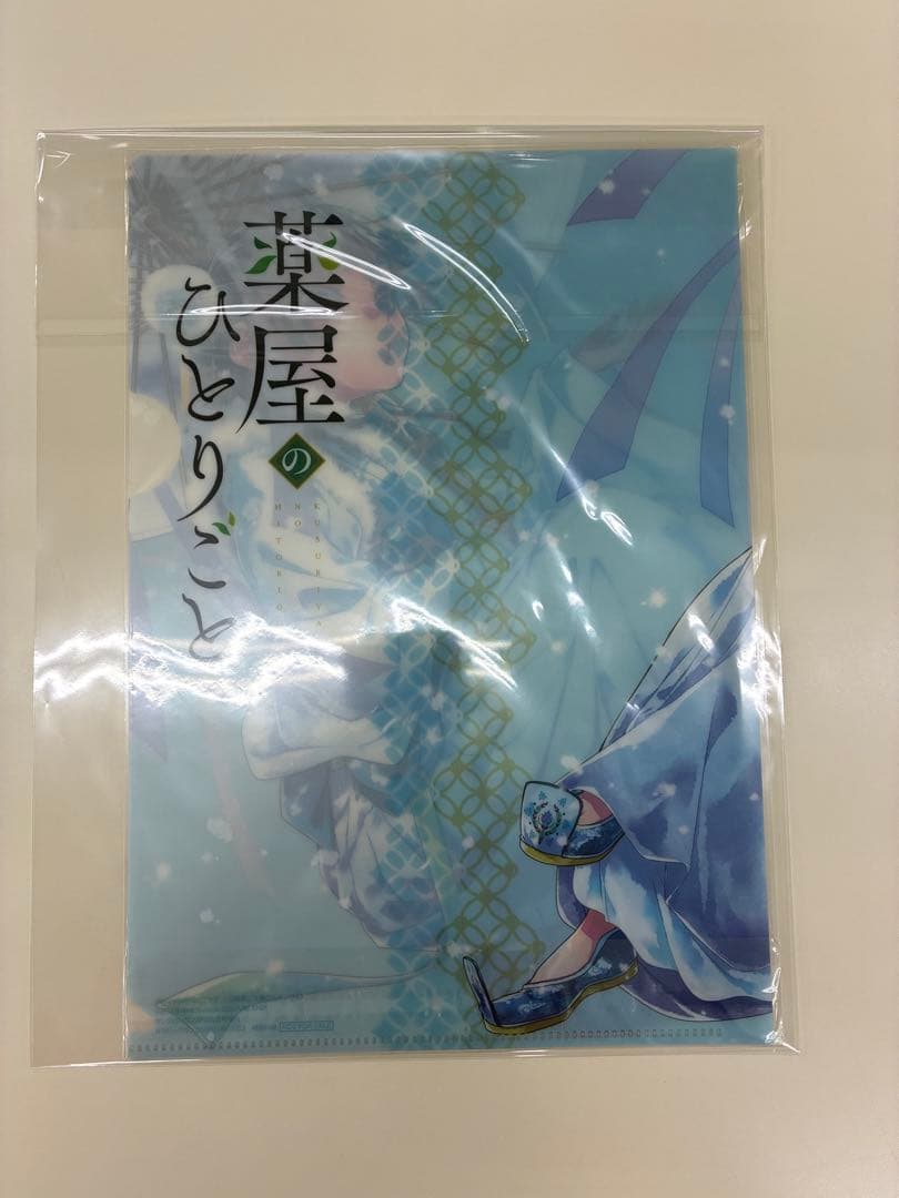 薬屋のひとりごと　ビッグガンガン付録クリアファイル3枚