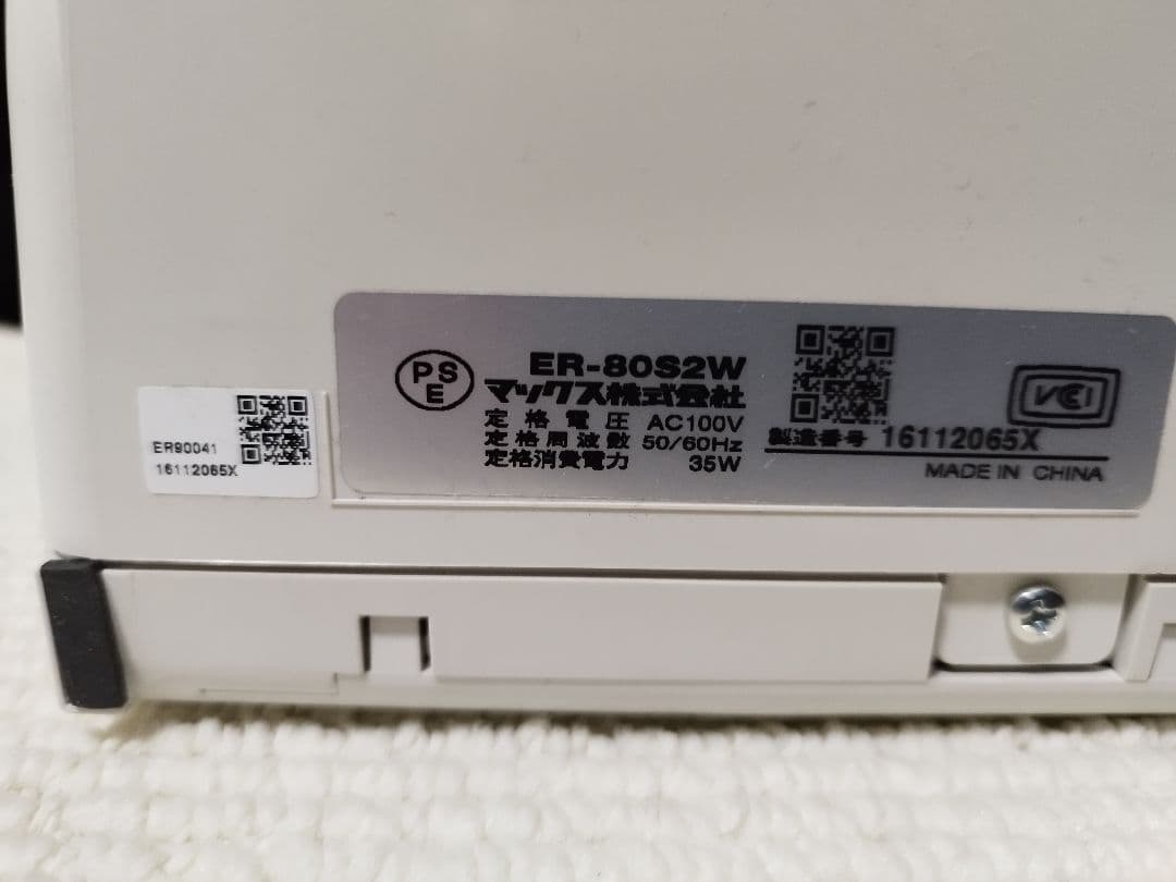 タイムレコーダー MAX マックス ER-80S2W 電波時計搭載