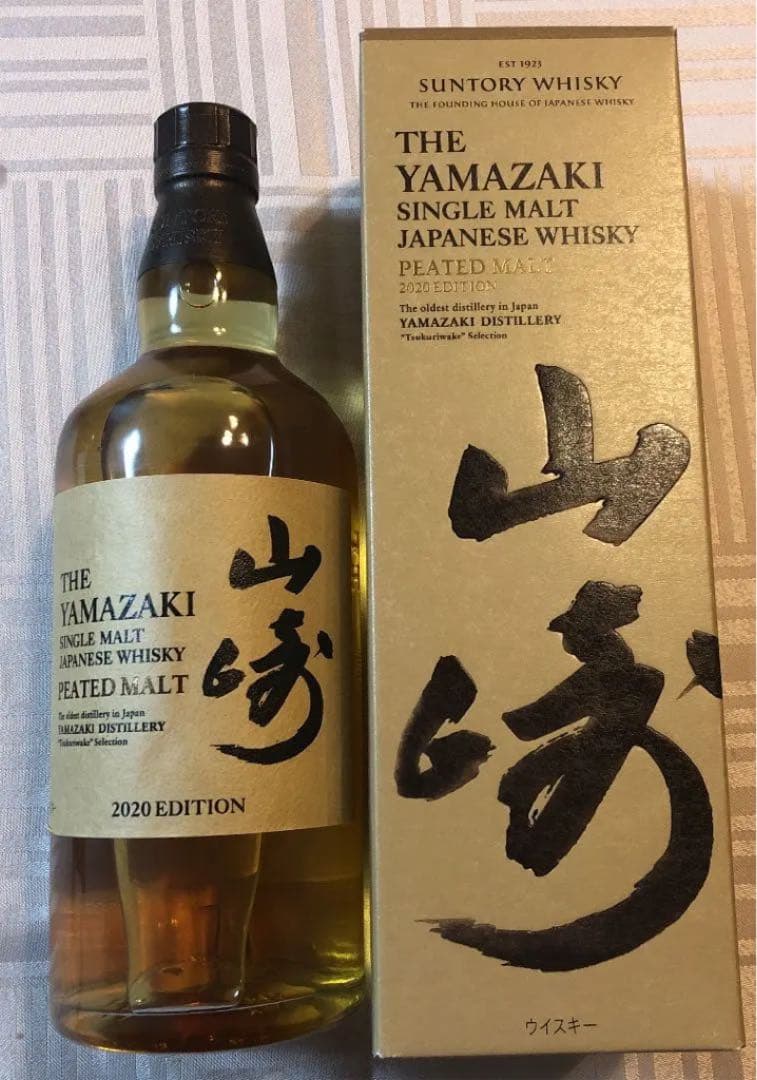 値下！【希少ウイスキー新品】山崎 ウイスキー 2020 リミテッドエディション