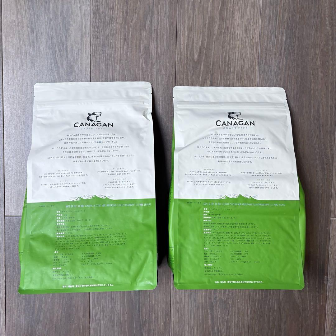 カナガンドッグフード チキン 2kg × 2袋
