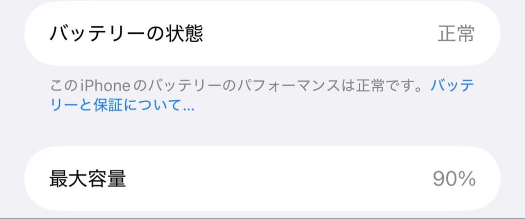 【美品】iPhone15Plus 256GB ブルー SIMフリー