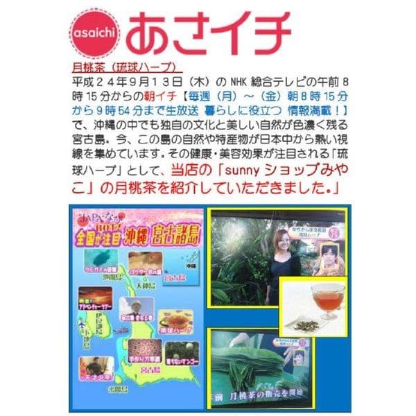 月桃茶360g：（2g✕45包入）×4　お買い得