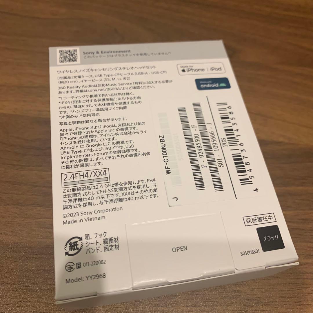 ソニー(SONY) 完全ワイヤレスイヤホン WF-C700N