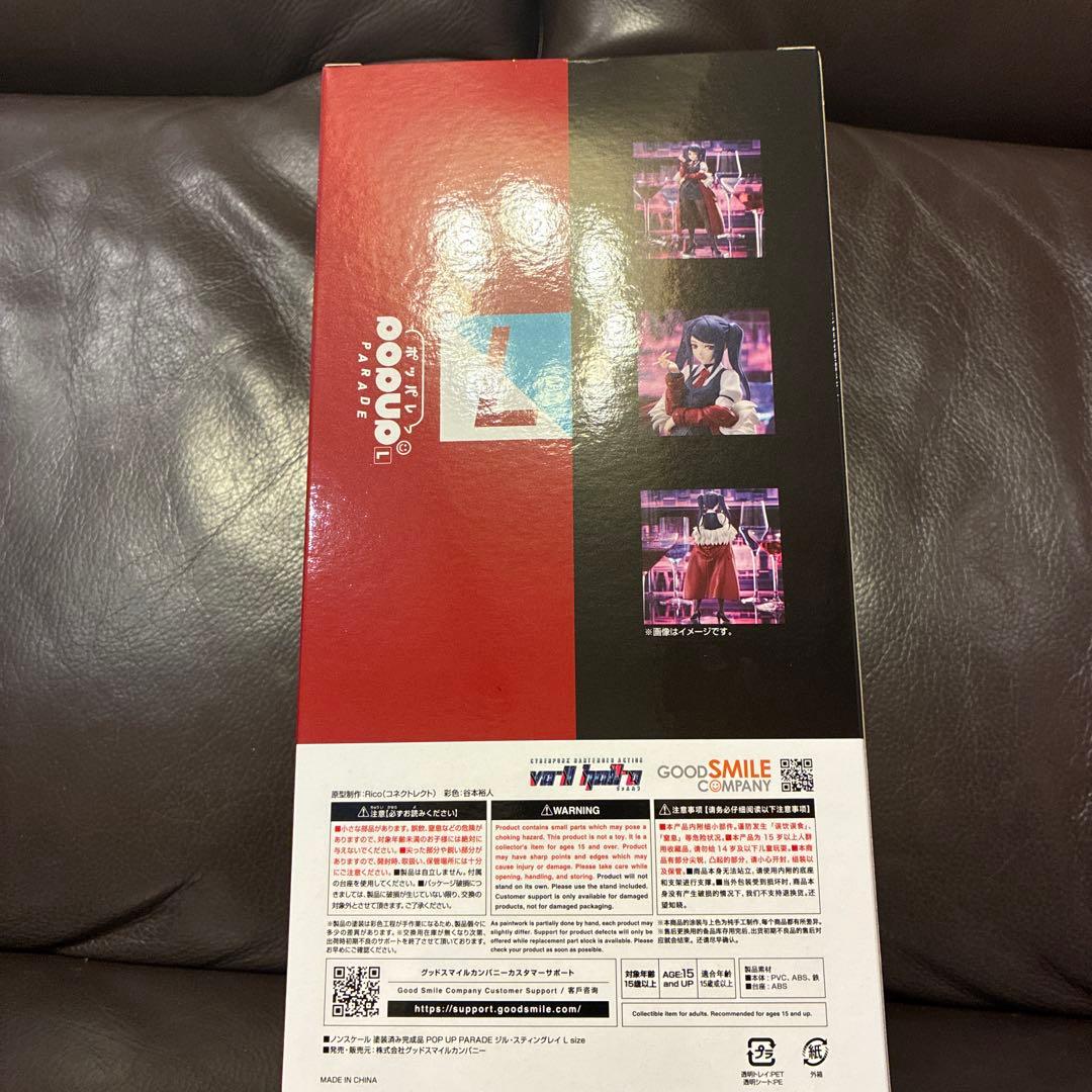 POP UP PARADE ジル・スティングレイ L VA-11 Hall-A