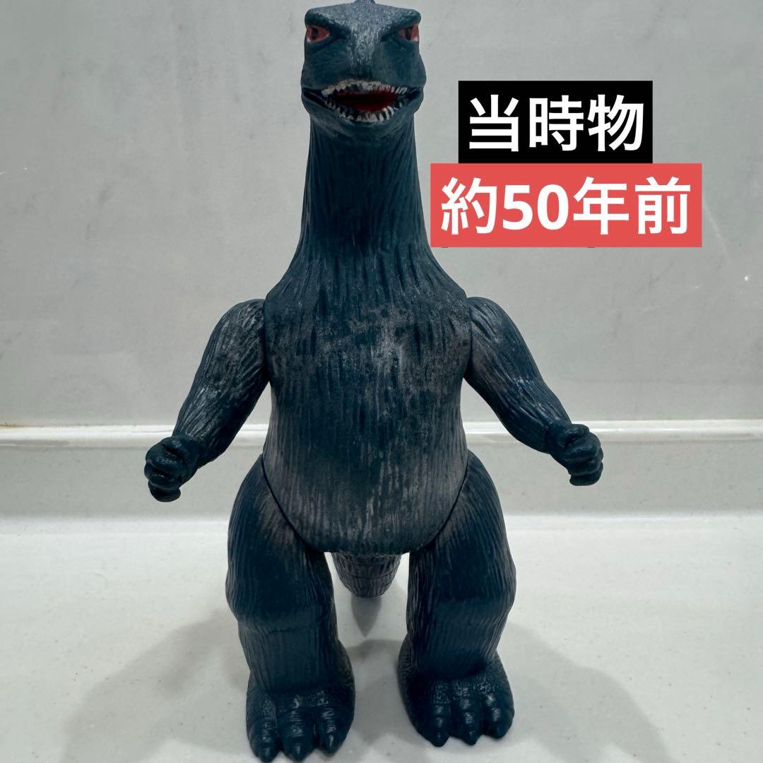 ゆ*じ様 当時物　ブルマァク　ゴジラ　赤目　スタンダードサイズ　ソフビ　フィギュ