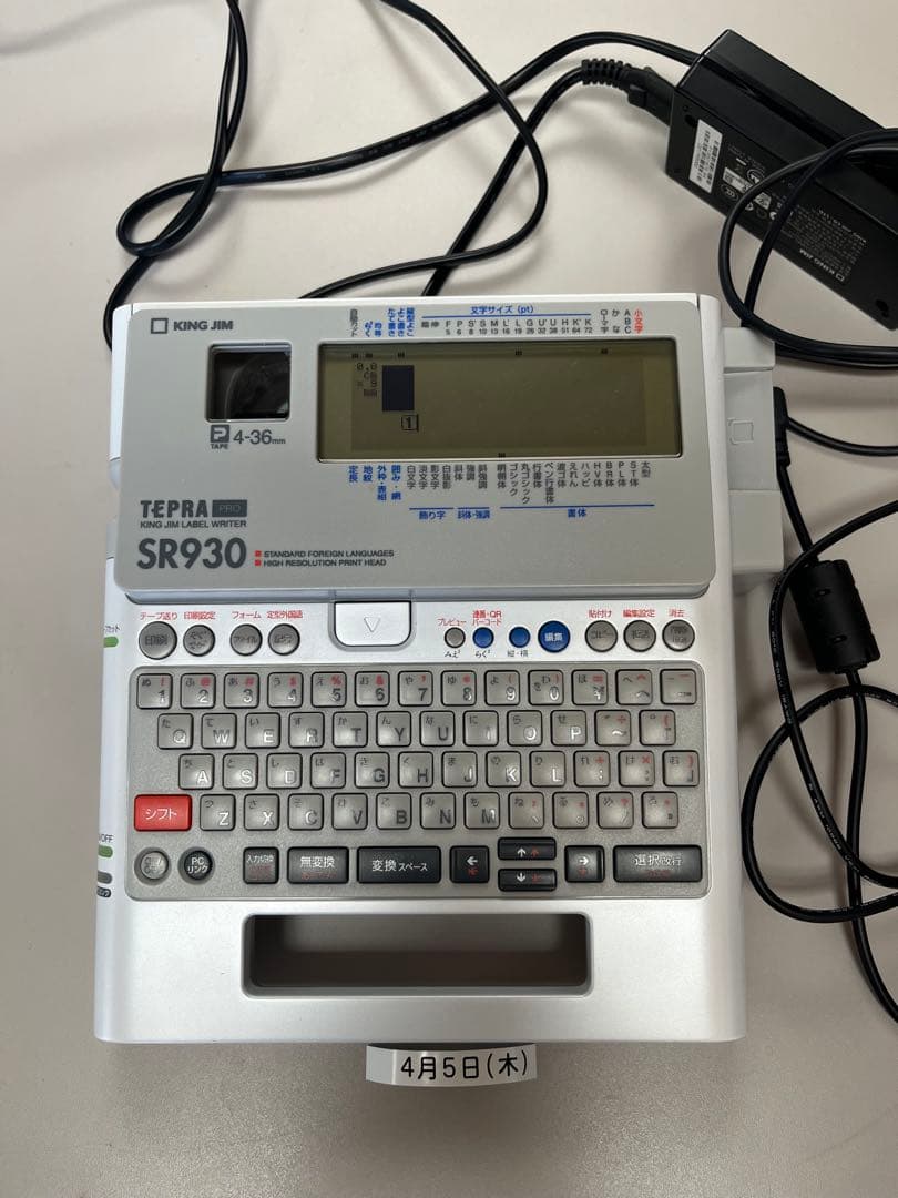 テプラPRO930本体と多色テープセット（新品&中古混合）