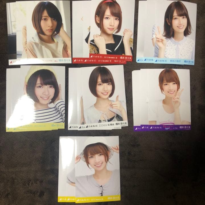 乃木坂46 生写真 橋本奈々未