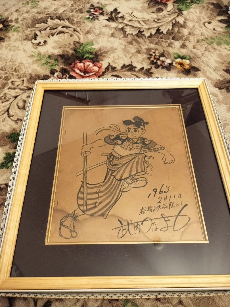 武内つなよし先生　サイン色紙　1963年