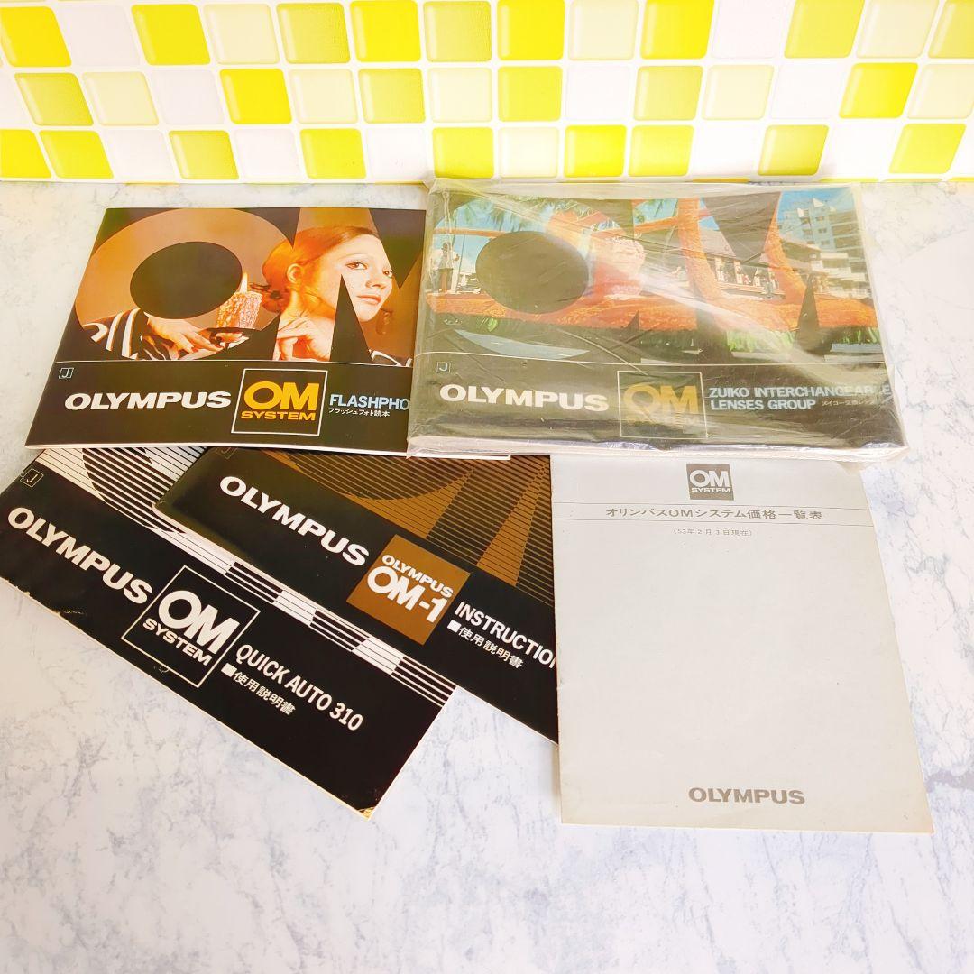 整備済み★ OLYMPUS OM-1 一眼レフ フィルムカメラ レンズセット