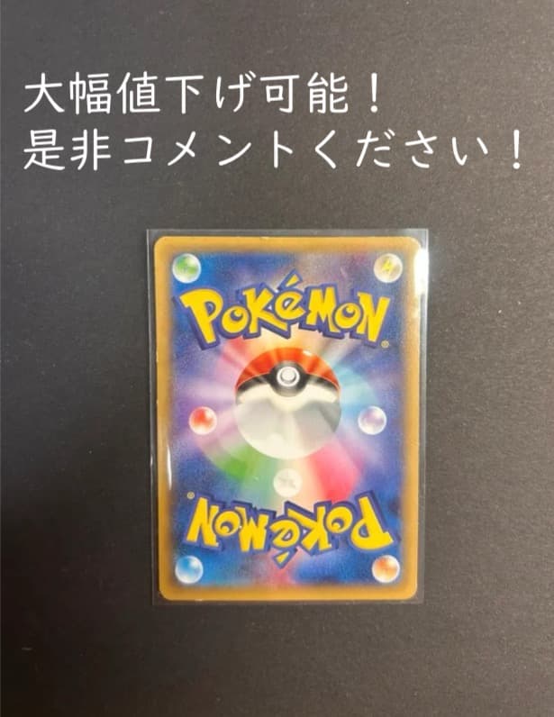ポケモンカード ピカチュウ大量発生チュウ！at横浜みなとみらい プロモカード