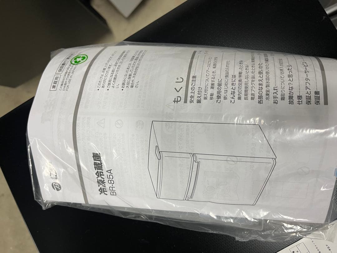 超美品！ハイアール　冷蔵庫　BR-85A 85L 2025年製 　一人暮らしT