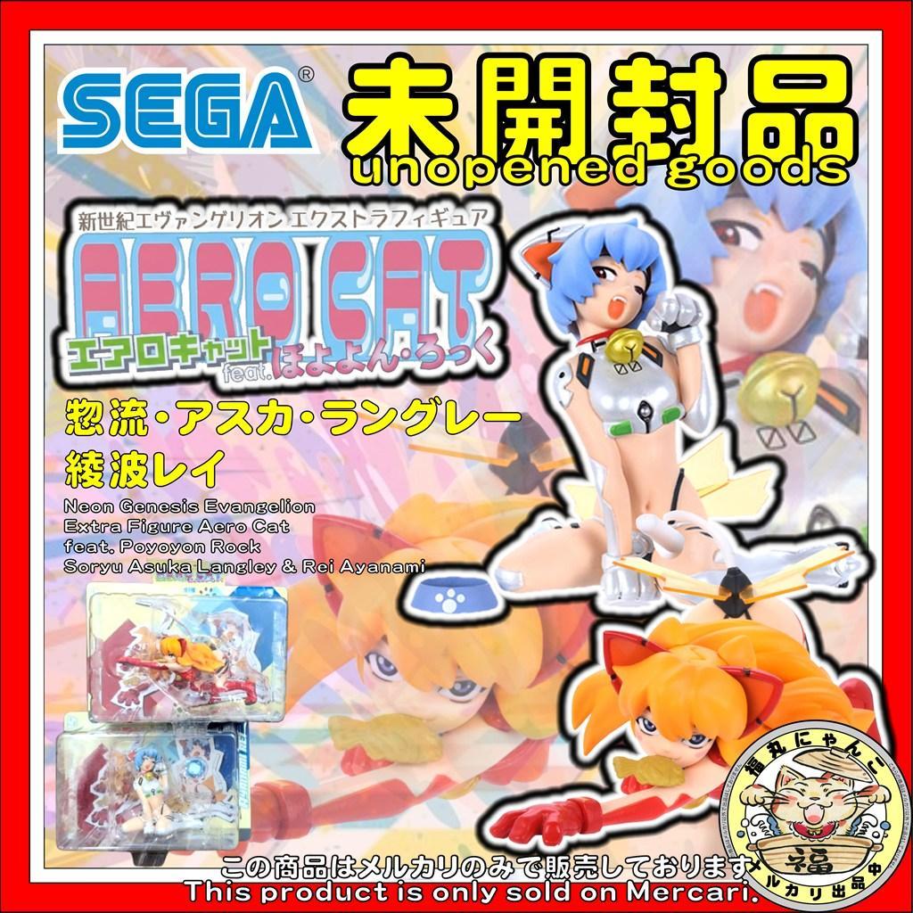 【未開封品】 エヴァ エアロキャット ぽよよん・ろっく アスカ　綾波レイ　②