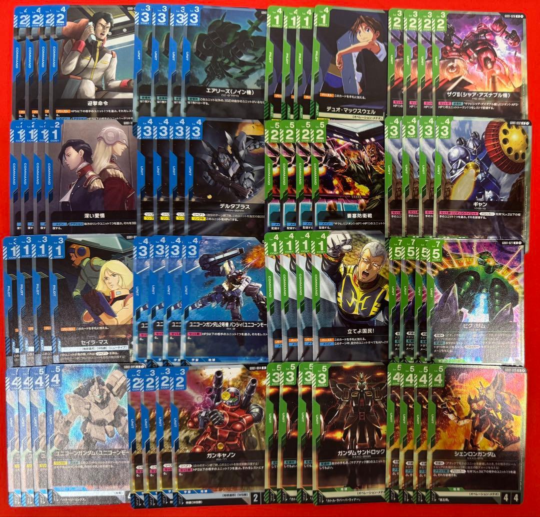 ガンダム　Newtype Rising　R以下4コン