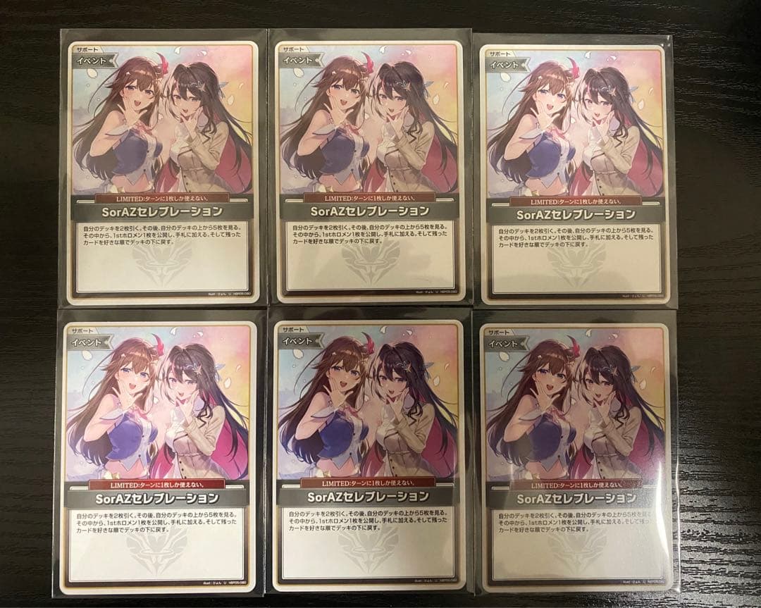 sorAZセレブレーション　6枚セット　ホロライブカードゲーム
