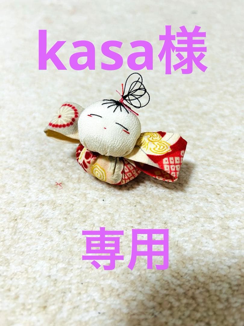 kasaになります！