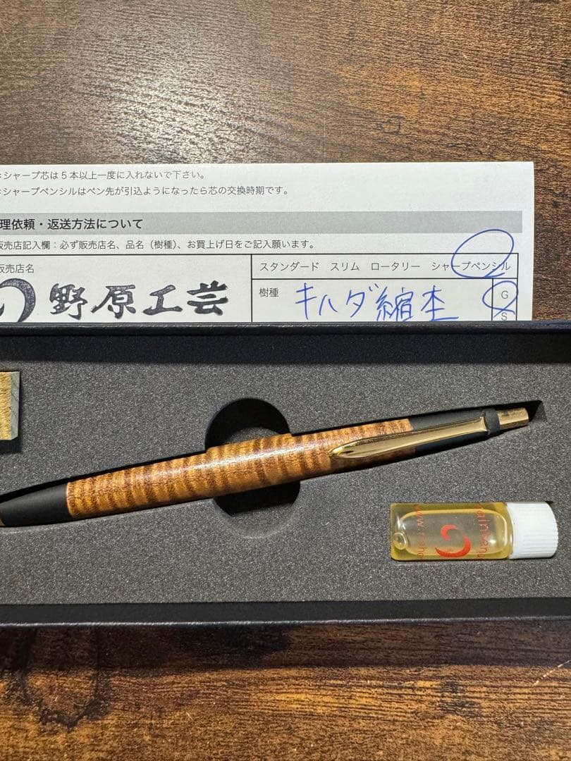 【限定モデル・特上縮杢】野原工芸 キハダ 新型 シャープペンシル