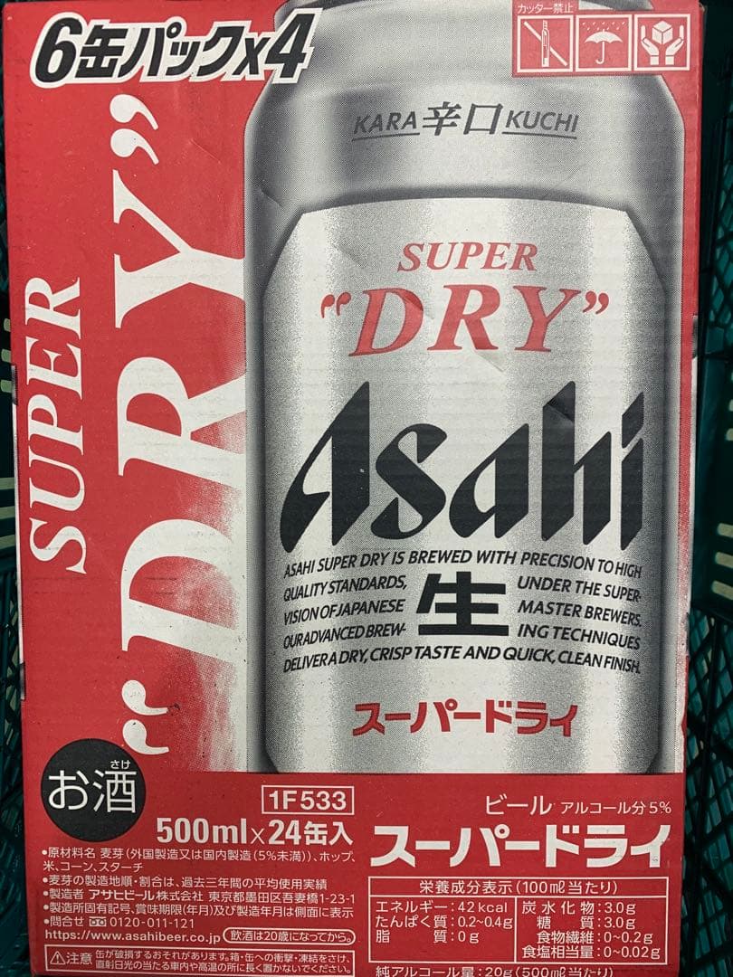 スーパードライ ジョッキ缶485ml×24缶 スーパードライ　500ml×24缶