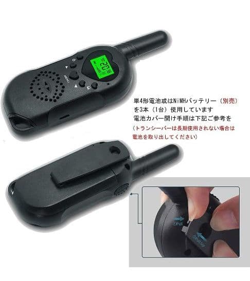 トランシーバー 3台セット USB充電  免許不要  VOXハンズフリー